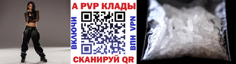 APVP СК КРИС  закладки  kraken ТОР  Краснослободск 