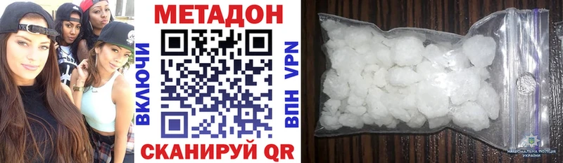 Метадон methadone  купить   Краснослободск 
